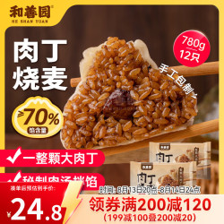 和善园 大肉丁烧麦780g 12只 糯米烧卖 儿童早饭 速冻面点