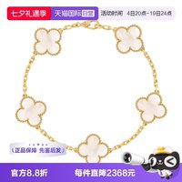 梵克雅宝 中古99新梵克雅宝Vintage系列四叶草五花手链黄金贝母