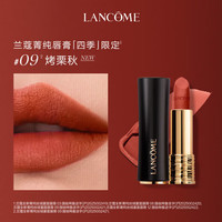 兰蔻菁纯柔雾哑光唇膏 四季黑管09烤栗秋