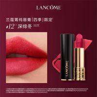 兰蔻菁纯柔雾哑光唇膏 274