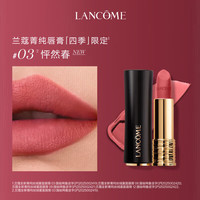 兰蔻菁纯柔雾哑光唇膏 全明星礼盒