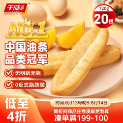 千味央厨 蒸油条360g*2袋共20根冷冻速冻半成品