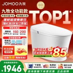 九牧 8650智能马桶一体机全自动虹吸式恒温抗菌坐便器泡沫盾无水压限制 全功能丨魔力泡 400坑距(390以上选择)