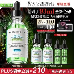 修丽可 色修精华液 55ml+38ml 七夕礼盒