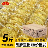 京城御面堂 非油炸大碗面整箱装独立袋装速食方便面鸡蛋面高营养宿舍囤货爆款