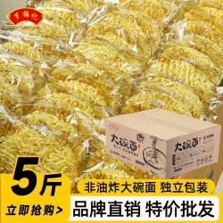 京城御面堂 非油炸大碗面整箱装独立袋装速食方便面鸡蛋面高营养宿舍囤货爆款