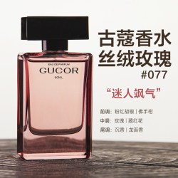 古蔻 076乌木沉香男士淡香水男生学生持久留香清新正品官方旗舰店60ml