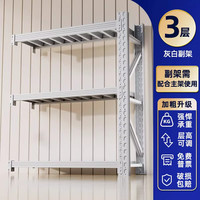 家用蝴蝶孔多层可调货架