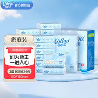可心柔 保湿抽纸 婴儿乳霜纸柔润面巾纸新生儿适用柔软亲肤 3层108抽*24包