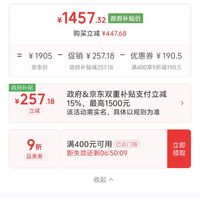 订单截图缩略图