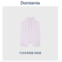 DOMIAMIA 竹纤维婴儿连体衣 肉粉紫 90cm
