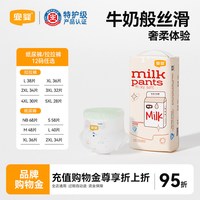 宜婴 牛奶小内裤超薄透气M/XL/XXL宝宝专用纸尿裤柔软尿不湿