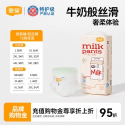 宜婴 牛奶小内裤超薄透气M/XL/XXL宝宝专用纸尿裤柔软尿不湿