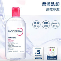 贝德玛 舒妍多效洁肤液 500ml