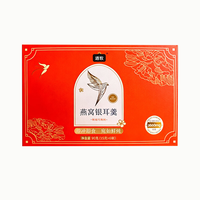 逍牧 冻干燕窝银耳羹 2盒装+烫金礼袋*1