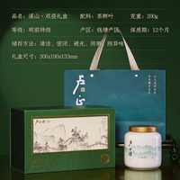 卢正浩 特级龙井明前特级绿茶礼盒装 200g溪山瓷罐