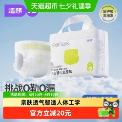 婧麒 大白骑士纸尿裤超薄透气新生婴儿超柔亲肤尿不湿男女宝宝尿裤