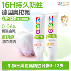 狮王 奥拉氟含氟防蛀儿童牙膏50g*2支