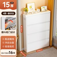 超薄钢制大容量鞋柜
