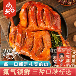 小石头 氮气锁鲜大鸭腿卤味小吃休闲零食夜宵麻辣开袋即食 混合100g*7袋