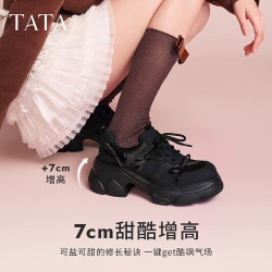 他她 【博主同款】暗夜精灵女鞋厚底增高老爹鞋运动鞋CEG12AM6