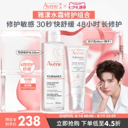 雅漾 修护舒缓 雅漾特护保湿霜套装