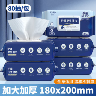 简禾 加大加厚护理湿巾 80抽*3包 20*18cm