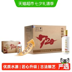 小糊涂仙 酒720浓香型白酒52度500ml*6瓶整箱装宴请送礼