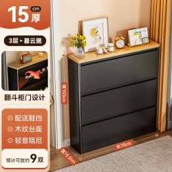 12cm超薄翻斗鞋柜