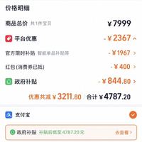 订单截图缩略图
