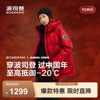 波司登 艺术家联名 极寒系列 超级加厚90绒女士鹅绒派克羽绒服