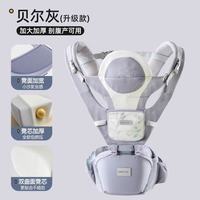 贝肽斯 腰凳婴儿背带前抱式 前后两用多功能 横抱款-贝尔灰