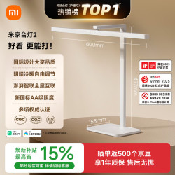 米家 MJTD06YL 台灯2 11W 白色