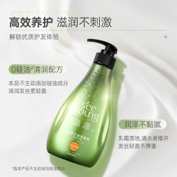 滋源 无硅油无患子馨香柔顺护发素护发乳滋养保湿改善毛躁留香410ml
