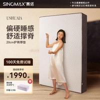 赛诺 乌斯怀亚记忆棉床垫慢回弹偏软床垫子家用成人床垫子 120*200cm