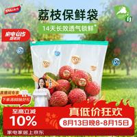 太力 荔枝果蔬锁鲜袋保鲜袋食品袋食品级可冷冻水果蔬菜立体大号15个装