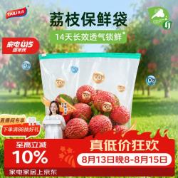 太力 荔枝果蔬锁鲜袋保鲜袋食品袋食品级可冷冻水果蔬菜立体大号15个装