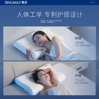 赛诺 记忆枕头4D护颈睡眠枕芯 4D芯享-高枕 一对