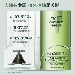 惊时 珀莱雅旗下惊时控油2.0洗发水净澈止痒组合尝鲜80ml*2