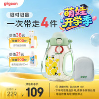贝亲 PPSU防呛双饮杯 绿色 750ml 儿童水杯