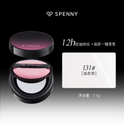 诗佩妮 烤粉轻雾散粉 控油持妆定妆好晕染柔焦蜜粉油皮干皮清透