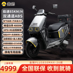 金箭 3500W大功率电摩ABS双通道高速电动车 银河灰+ABS+护杠+尾箱 空车需自配电池和充电器