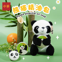 中华牌 中华香皂熊猫抱皂套装礼盒(玩偶+皂50g) 天然成分儿童洗手皂