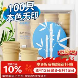 SODOLIKE 尚岛本色纸杯100只230ML