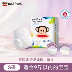 大嘴猴 纸尿裤超薄透气S M 小码婴儿尿不湿新生儿男女干爽尿布片