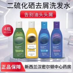 EGO 澳大利亚赛诺菲二硫化硒洗发水去屑止痒控油蓬松正品黄瓶旧版原版