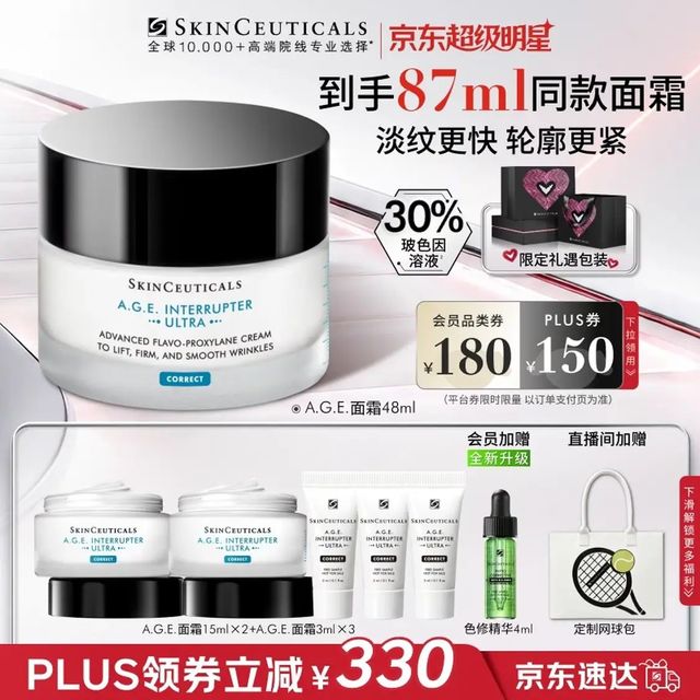 修丽可 AGE面霜48ml（赠同款39ml+色修精华4ml+网球包）