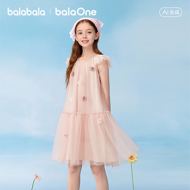 巴拉巴拉 balaOne 女童公主连衣裙纱裙