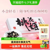 东阿阿胶 桃花姬即食阿胶糕长辈送礼山东特产休闲零食  75g