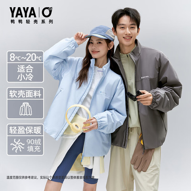 鸭鸭羽绒服 户外轻羽绒服2026新品 男女同款